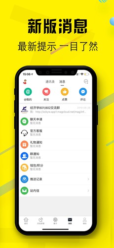 西财考研红宝书客户端 最新版v6.4.2